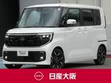 日産 ルークス 660cc 660 ハイウェイスターGターボ プロパイロット・ハンズフリー両側オートス