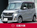 日産 デイズルークス 660cc 660 ハイウェイスターX 助手席側オートスライドドア・ハイビームア