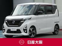 日産 ルークス 660cc 660 ハイウェイスターGターボ アーバンクロム プロパイロット エディション プロパイロット・ハンズフリー両側オートス