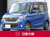 日産 デイズルークス 660cc 660 ハイウェイスター Gターボ ハイビームアシスト・両側オートスライドド