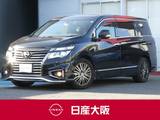日産 エルグランド 2500cc 2.5 250ハイウェイスター プレミアム アーバンクロム 両側オートスライドドア・ハイビームアシス