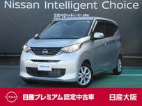 日産 デイズ 660cc 660 X 衝突軽減ブレーキ　アラウンドビューモニタ