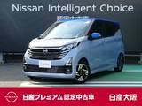 日産 デイズ 660cc 660 ハイウェイスターX 衝突軽減ブレーキ　アラウンドビューモニタ