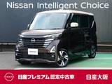 日産 ルークス 660cc 660 ハイウェイスターGターボ プロパイロット エディション インテリジェントキー・LEDヘッドライト・