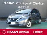 日産 ノート 1200cc 1.2 e-POWER X Vセレクション 衝突被害軽減ブレーキ