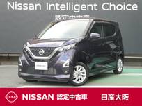 日産 デイズ 660cc 660 ハイウェイスターX 衝突軽減ブレーキ
