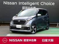 日産 デイズ 660cc 660 ハイウェイスターGターボ プロパイロット エディション 衝突軽減ブレーキ