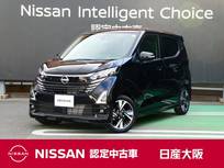 日産 デイズ 660cc 660 ハイウェイスターGターボ プロパイロット エディション 衝突軽減ブレーキ