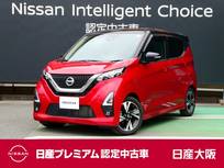 日産 デイズ 660cc 660 ハイウェイスターGターボ プロパイロット エディション 衝突軽減ブレーキ