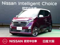 日産 デイズ 660cc 660 ハイウェイスターX プロパイロット エディション 衝突軽減ブレーキ