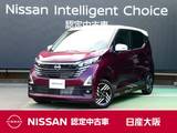 日産 デイズ 660cc 660 ハイウェイスターX プロパイロット エディション 衝突軽減ブレーキ