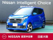 日産 デイズ 660cc 660 ハイウェイスターGターボ プロパイロット エディション 大画面ナビ 　アラウンドM　 展示試乗車