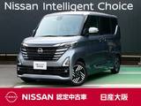 日産 ルークス 660cc 660 ハイウェイスターX プロパイロット エディション 大画面ナビ　アラウンドM　展示試乗車