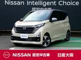 日産 デイズ 660cc 660 ハイウェイスターGターボ プロパイロット エディション 衝突軽減ブレーキ