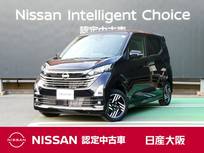 日産 デイズ 660cc 660 ハイウェイスターX 衝突軽減ブレーキ