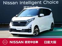 日産 デイズ 660cc 660 ハイウェイスターX プロパイロット エディション 衝突軽減ブレーキ　アラウンドビューモニタ