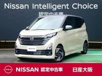 日産 デイズ 660cc 660 ハイウェイスターX プロパイロット エディション 衝突軽減ブレーキ