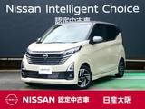 日産 デイズ 660cc 660 ハイウェイスターX プロパイロット エディション 衝突軽減ブレーキ