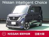 日産 ルークス 660cc 660 ハイウェイスターX プロパイロット エディション 衝突軽減ブレーキ