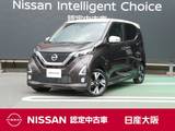 日産 デイズ 660cc 660 ハイウェイスターGターボ プロパイロット エディション 衝突軽減ブレーキ　アラウンドビューモニタ