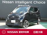 日産 デイズ 660cc 660 ハイウェイスターX プロパイロット エディション 衝突軽減ブレーキ　前後コーナーセンサー