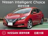 日産 リーフ X 衝突軽減ブレーキ　アラウンドビューモニタ
