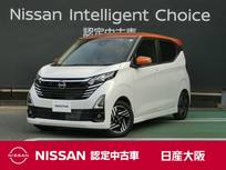 日産 デイズ 660cc 660 ハイウェイスターX プロパイロット エディション 衝突軽減ブレーキ　アラウンドビューモニタ