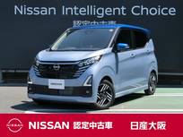 日産 デイズ 660cc 660 ハイウェイスターX プロパイロット エディション 衝突軽減ブレーキ