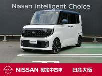 日産 ルークス 660cc 660 ハイウェイスターGターボ プロパイロット エディション 衝突軽減ブレーキ　アラウンドビューモニタ