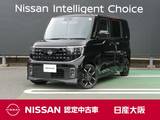 日産 ルークス 660cc 660 ハイウェイスターGターボ プロパイロット エディション 衝突軽減ブレーキ　アラウンドビューモニタ