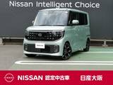 日産 ルークス 660cc 660 ハイウェイスターGターボ プロパイロット エディション 衝突軽減ブレーキ　アラウンドビューモニタ