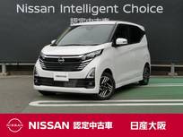 日産 デイズ 660cc 660 ハイウェイスターX プロパイロット エディション 衝突軽減ブレーキ