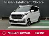 日産 デイズ 660cc 660 ハイウェイスターX プロパイロット エディション 衝突軽減ブレーキ