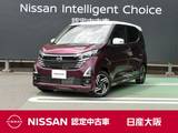 日産 デイズ 660cc 660 ハイウェイスターX プロパイロット エディション 衝突軽減ブレーキ　アラウンドビューモニタ