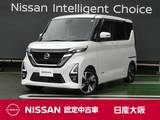 日産 ルークス 660cc 660 ハイウェイスターGターボ プロパイロット エディション 衝突軽減ブレーキ