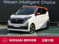 日産 デイズ 660cc 660 ハイウェイスターX