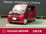 日産 ルークス 660cc 660 X 衝突軽減ブレーキ　アラウンドビューモニタ