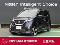 日産 デイズ 660cc 660 ハイウェイスターX プロパイロット エディション 衝突軽減ブレーキ