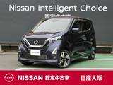 日産 デイズ 660cc 660 ハイウェイスターX プロパイロット エディション 衝突軽減ブレーキ