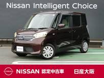 日産 デイズルークス 660cc 660 X 衝突軽減ブレーキ　アラウンドビューモニタ