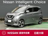 日産 デイズ 660cc 660 ハイウェイスターGターボ 衝突軽減ブレーキ　アラウンドビューモニタ