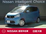 日産 デイズ 660cc 660 X Vセレクション +SafetyII 衝突軽減ブレーキ