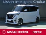 日産 ルークス 660cc 660 ハイウェイスターX 衝突軽減ブレーキ