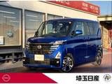 日産 ルークス 660cc 660 ハイウェイスターGターボ 当社社用車UP　衝突被害軽減ブレーキ
