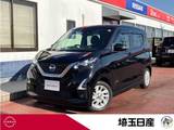 日産 デイズ 660cc 660 ハイウェイスターX 当社下取りワンオーナー