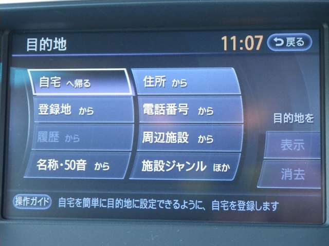 日産プリンス栃木販売株式会社 黒磯店 ｕ ｃａｒショップ 栃木県 フーガハイブリッド 日産の在庫詳細から中古車を探す 日産公式中古車検索サイト