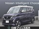 日産 ルークス 660cc 660 ハイウェイスターGターボ プロパイロット エディション アラウンドビューモニター・両側オートスラ