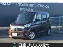 日産 デイズルークス 660cc 660 ハイウェイスターX Vセレクション +SafetyII メモリーナビMP314D-W　エマブレ