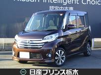 日産 デイズルークス 660cc 660 ハイウェイスターX Gパッケージ メモリナビMC315D-W　ETC　全方位モニター