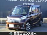 日産 デイズルークス 660cc 660 ハイウェイスターX Gパッケージ メモリナビMC315D-W　ETC　全方位モニター